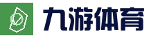 九游体育 (官网首页) · 赛事快讯速览
