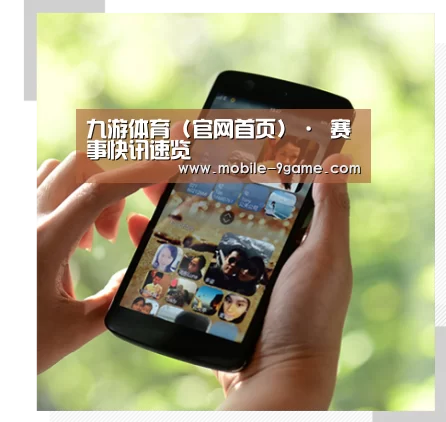 关于九游体育