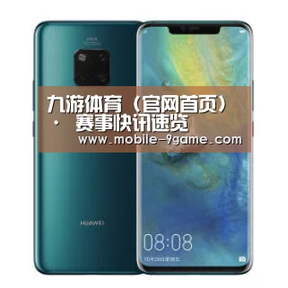 华为无线快充手机