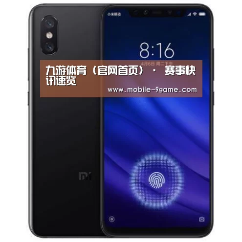 小米8屏幕指纹版 6GB+128GB 黑色 全网通4G 双卡双待 全面屏拍照智能游戏手机