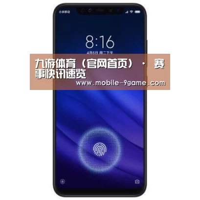 小米8屏幕指纹版 6GB+128GB 黑色 全网通4G 双卡双待 全面屏拍照智能游戏手机
