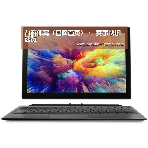 MIIX 520 酷睿i5笔记本