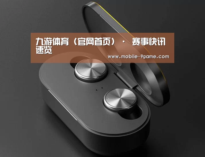 数码蓝牙耳机产品渲染