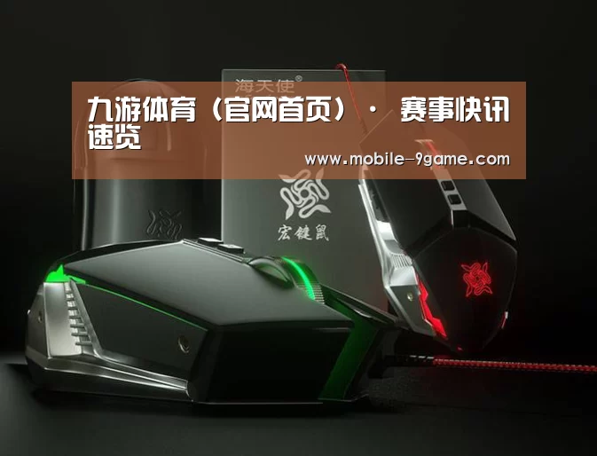 鼠标封面设计