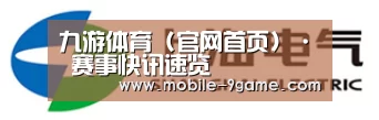 上汽电器