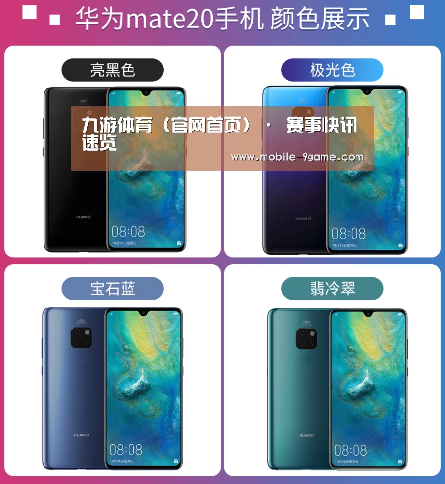 华为无线快充手机(图1)