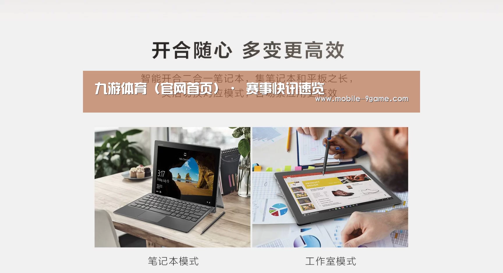 MIIX 520 酷睿i5笔记本(图1) MIIX 520 酷睿i5笔记本(图1)