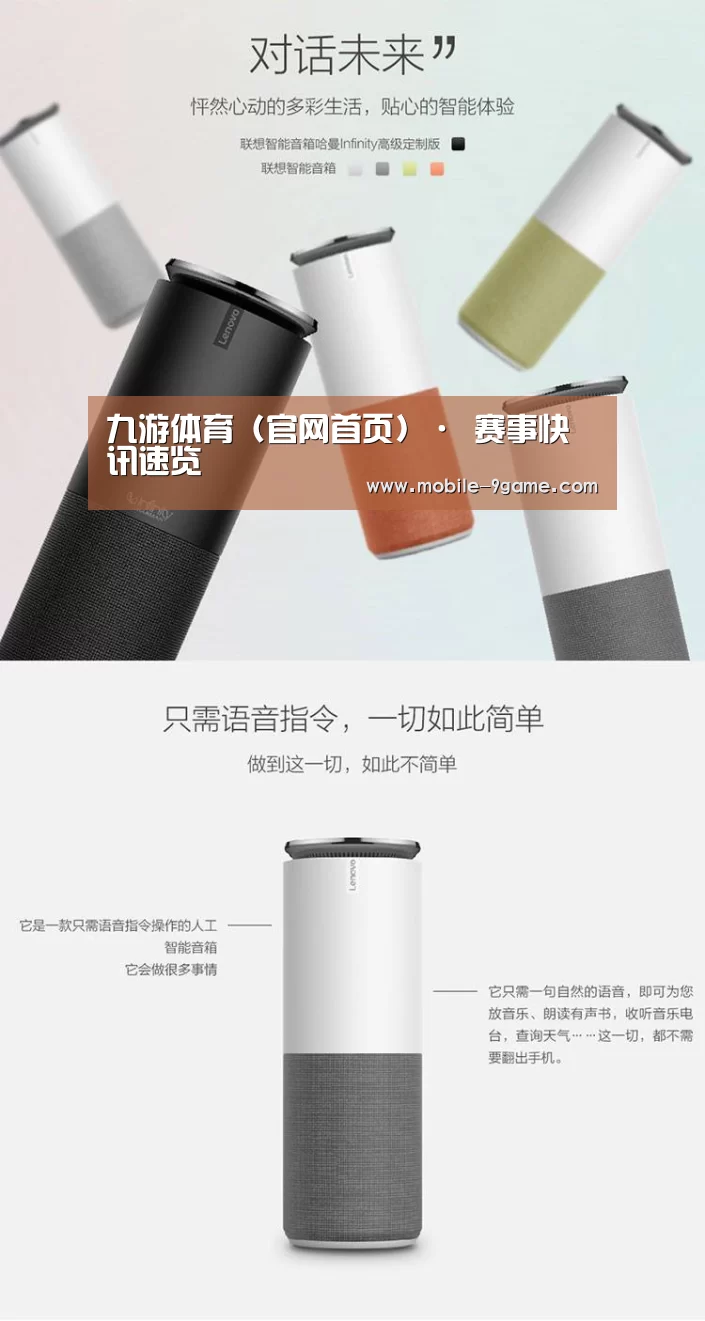 联想智能音箱G1(图1) 联想智能音箱G1(图1)