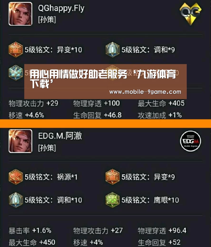 九游体育