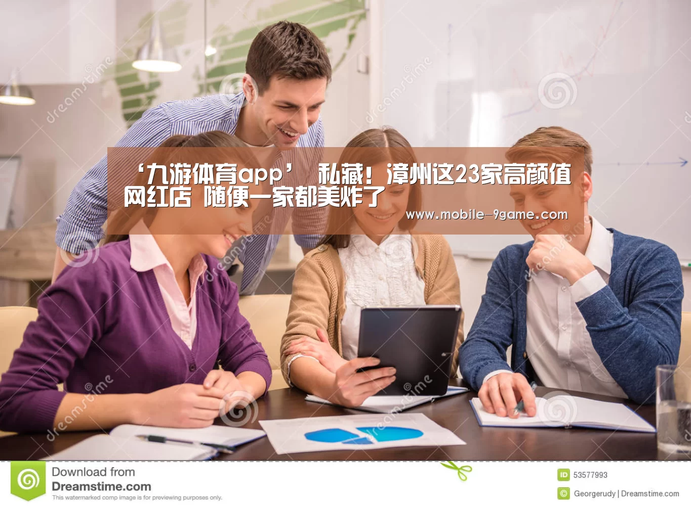 九游体育