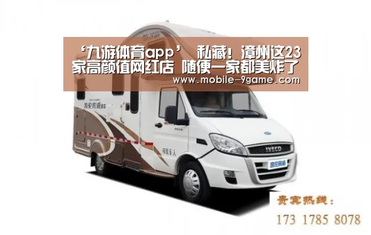 九游体育app