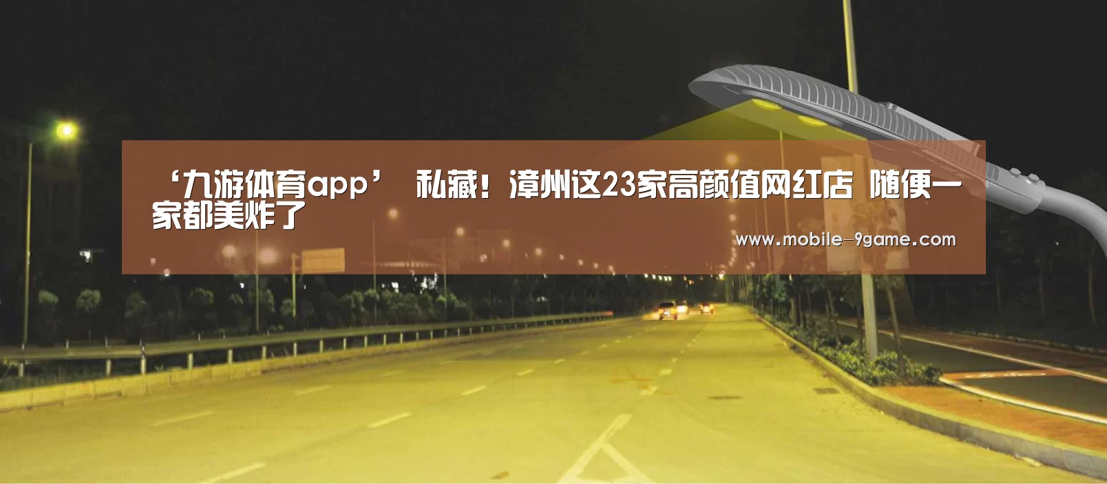 九游体育下载